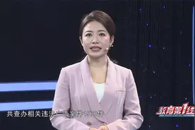 八部门联合管控校外培训广告视频封面