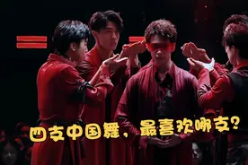 盘点舞蹈风暴那些精彩绝伦的中国舞，原来男生也能跳出风情万种
