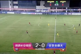 中甲-奥努埃布破门坦布建功，陕西长安竞技2-0击败北体大视频封面
