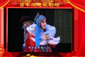 三意社掌 门人梅花奖侯红琴老师经典唱段《苏三起解》视频封面
