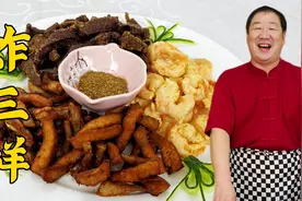 东北小硬菜炸三样，教你多种炸肉配方，酥香解馋，上桌一盘不够吃视频封面