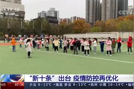 进一步优化疫情防控十条措施出台视频封面