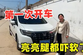 媳妇驾照到手第一次开车，亮亮坐副驾驶腿都吓软了，爸爸欲哭无泪视频封面