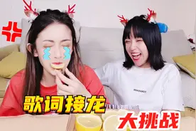 挑战“歌词接龙”游戏！两人全程高能对唱，最后一首你能接上来吗视频封面
