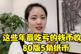 80版5角纸币视频封面
