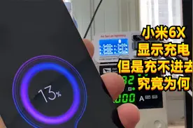 手机显示充电但是充不进去电，电量一直减少，检测发现电感有问题