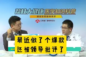 这个检查可以排查早期胰腺癌  你学废了吗？视频封面