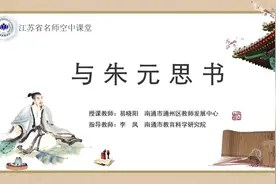 人教版八年级 初二-语文-上册-第3单元 与朱元思书视频封面
