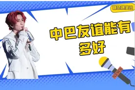 中巴友谊能好到什么地步，老外冒犯中国人直接被赶出餐厅视频封面