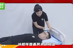 老人头痛很常见，怎么应对很重要！视频封面