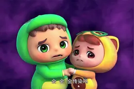 百变校巴：逗逗感冒了，大家被吓坏了，他不会传染给大家吧视频封面
