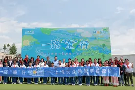 一路“童”行：上汽大众繁星计划希望小学公益行动陕西站视频封面