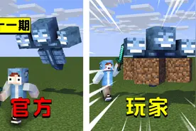 我的世界：官方想的VS玩家做的，谁能想到玩家这样打凋灵？