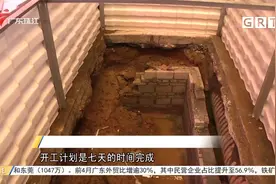 佛山：档口前被挖大洞 围蔽半月不施工视频封面