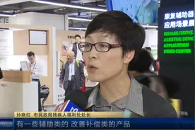 老人福利！康复辅具租赁要来啦，有些治疗性的产品或将纳入医保视频封面