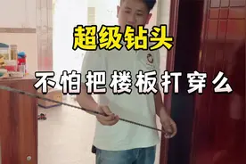 有吊顶安装风扇灯总担心安全问题，超级钻头出马搞定视频封面
