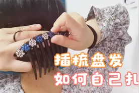 真人简单盘包发，日常扎实用还方便，发型沉稳又大气视频封面