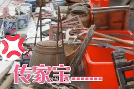 传家宝（一）视频封面
