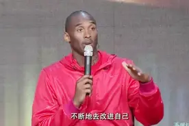 科比：从单打独斗到团队合作，不是妥协，而是不断进步变成熟了视频封面