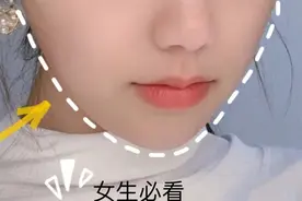 懒人瘦脸教程来啦，妆前轻松去水肿，赶走大圆脸视频封面