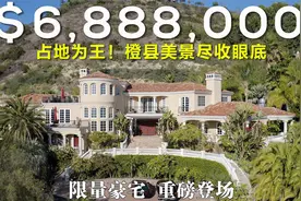 【豪宅开箱】尔湾北部20分钟可到的万呎豪宅| 占地为王视频封面