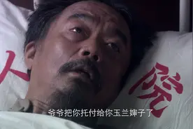 叶落长安：梁老汉病入膏肓，临死前将长安托付给玉兰视频封面