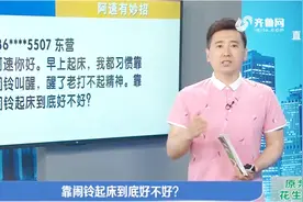 怎么才能按时早起？闹铃叫早不靠谱，这才是最靠谱的起早方式