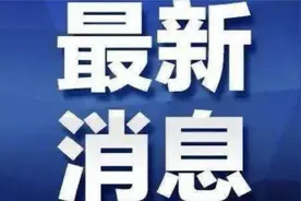 郑州小学新生报名将于9月1日开始，分区、分批、错峰线上报名视频封面