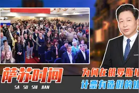 乌克兰4地“入俄公投”，为何在俄罗斯境内，计票有造假的嫌疑？视频封面