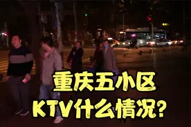 究竟什么情况？突发情况下重庆五小区，最繁华KTV一条街怎么了？