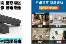 监控摄像头扭曲多角度调节，一个手机监控四个场面，看家看店铺