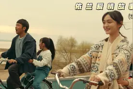 《依兰爱情故事》解说（第3段）视频封面