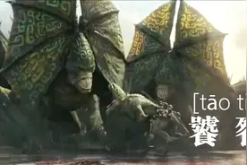你知道狍鸮[páo xiāo]原来就是饕餮吗？