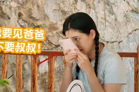 女儿凶大S：我要见爸爸不要叔叔！随后大S的反应，暴露真实关系视频封面