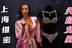 巴西超模莱斯·里贝罗维密秀场的那些精彩瞬间视频封面