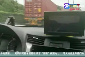 危化品车高速上“龟速”行驶，高速交警发现及时带离视频封面