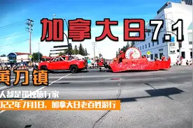 加拿大日西北领地黄刀镇的游行｜人人都是孤独旅行家北极探险营地