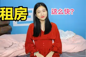 男闺蜜变男朋友后，让我和他出去一起租房，太突然了视频封面