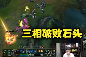 兰林汉：上单三项破败石头人，小破猴子一级也敢跟我征服者打！