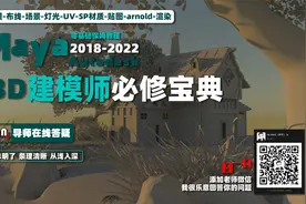 MAYA小白常见问题：中英文切换