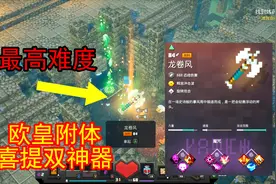 我的世界地下城：通关最高难度潮湿沼泽！欧皇附体喜提超级神器