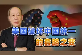 美军干涉风险太高，美台签署新协议，证明阻止中国统一的方式变了视频封面