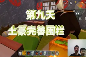 迷你世界：创造模式第九天土豪完善农场围栏，安心养好猪鸡牛羊视频封面