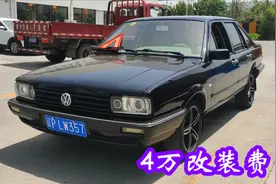 两万块收台改装后的大普桑，内饰奢华外光大气，还可以合法上路视频封面
