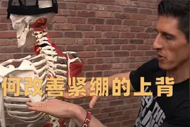 如何改善紧绷的上背视频封面