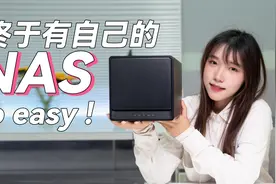 小白轻松上手安装NAS，绿联私有云DX4600 使用体验视频封面