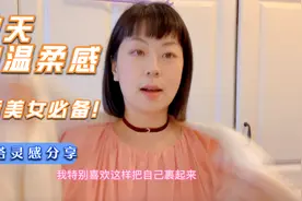 不输韩剧女主角的温柔感秋冬穿搭，提升气质100分！视频封面