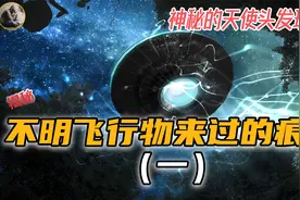 （上）天使头发现象究竟是怎么回事？视频封面