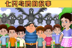 七只乌鸦，睡前故事，童话故事，儿童故事，故事，童谣故事！视频封面