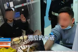 男子酒后不顾劝阻执意开车，撞倒老人后竟逃离现场，拒绝配合调查视频封面